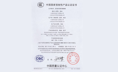 低壓柜3C證書