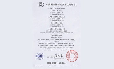 低壓柜3C證書