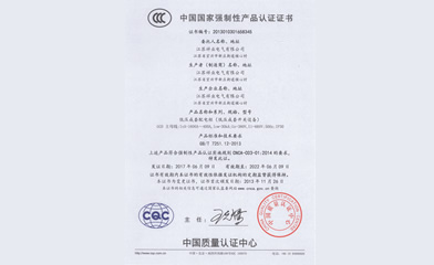 低壓柜3C證書