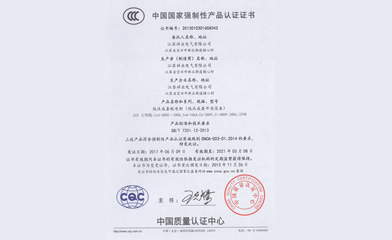 低壓柜3C證書