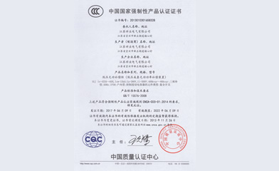 低壓柜3C證書