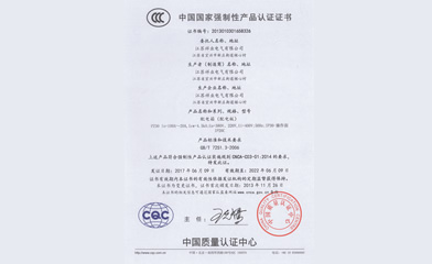 低壓柜3C證書